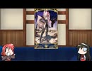 【FGO】Fate/ぐだぐだサーヴァントオーダーその１８８「光のコヤンスカヤ」
