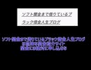 ソフト闇金まで借りているブラック借金人生ブログは危険な闇金紹介サイト闇金には絶対に申し込むな