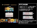 【バンブラP】カーニバルだ！ / NyaHaX'93