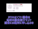 かりれるソフト闇金は危険な闇金紹介サイト闇金には絶対に申し込むな