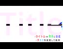 シルバーウィークはバイオハザードアウトブレイク！
