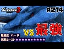 スーパープレイを語りながらゼノブレイド3を実況プレイ　♯214