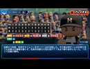 【オリジナルLIVEシナリオ】BB先輩劇場「ベンチ入りを目指す大先輩」を再現してみた【パワプロ2024-2025】