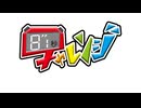 ぴったり81