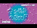 ささやき81