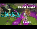 【日刊スプラトゥーン3】ランキング入りを達成したダイナモ使いのXマッチ実況プレイSeason8-20【Xパワー2263ガチホコ】