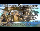 【召喚士】クラース・F・レスター　術技集FINAL『テイルズオブザレイズ』『テイルズオブファンタジア』