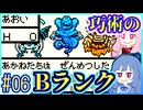 【スライム一匹縛り】スライムあおいとマスターあかね #06【ドラゴンクエストモンスターズ テリーのワンダーランドRETRO】【レベルを上げて殴る】【VOICEROID実況】【琴葉茜&琴葉葵】