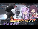 【バトオペ2】東北きりたんの調子がジェットコースターな試合【ジュリックLv1】【VOICEROID実況】
