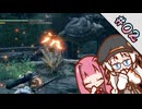 【MHRise】琴葉姉妹のカムラ弓取り道中 PART-1-2【A.I.VOICE実況】
