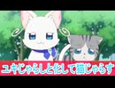 ユキじゃらしと化して猫じゃらす、わんだふるぷりきゅあ第３４話感想ボイスロイド解説