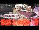 【Vic3解説】悪名ガン無視ラッシュのかけ方について