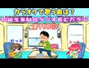 同級生無駄話ラジオ局「むだラジ」#１５５「カラオケで歌う曲は？」