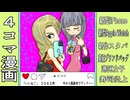 4コマ漫画 「勘違い」「どっちが好き？」「大戸屋は地下や2階に多いって知ってた？」漫画動画　アニメ
