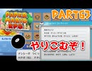 【実況】懐かしさが止まらない！？名作の『紙』ゲーをやるぜ！！ Part63【ペーパーマリオrpg(リメイク)】