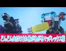 どんどん肉付けされ株あがるマッドレックス様、爆上戦隊ブンブンジャー第３０話感想ボイスロイド解説
