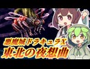 【悪魔城ドラキュラX】東北の夜想曲　第12夜【月下の夜想曲】