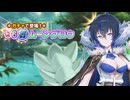 【実況】 今日から始まる害虫駆除物語 Part1903【FKG】