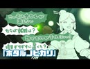 飽きっぽい女が初めてのゼルダの伝説 ブレス オブ ザ ワイルド実況プレイ part46