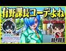 【恋愛対決企画】モテる奴が勝利で文句ねえだろ#48【初代ときメモ2人実況】