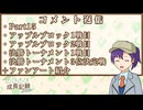 【ポケモンSV】のびのび成長記録 -草統一- コメント返信回 【ゆっくり実況】