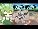 ほのぼのかわいいずんだもんに癒されて心がほっこりする短いお話
