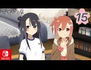 【CS版ゆゆゆい】花結いの章 第15話 日常2 「 風邪に効くもの 」