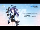 【ブルアカ】1周年記念コメント　春花らん(早瀬ユウカ役)　20220201