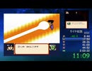 【 超サイヤ伝説 RTA 】ませんこう暴発からゴハン幻影からの界王星無音ワープ