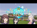 こはるりスタリオン　第80レース