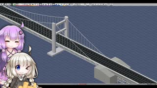 【Simutrans】ゆづきずが吊橋を架けるだけ【ソフトウェアトーク実況】