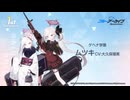 【ブルアカ】1周年記念コメント　大久保瑠美(浅黄ムツキ役)　20220202