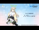 【ブルアカ】1周年記念コメント　三浦千幸(十六夜ノノミ役)　20220203