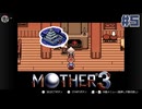 大好きなゲームMOTHER3を改めて遊ぶ ☆実況プレイ - 城と宝 - #5