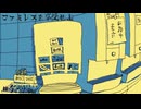 永遠の時と不思議な縁を紡ぐムーンパレスへようこそ☆ファミレスを享受せよ 初見実況 #3