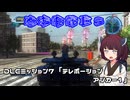 【地球防衛軍５】毎日投稿（Re:仮）EDF5レンジャーINF縛りPart117【VOICEROID実況】