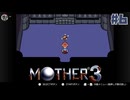 大好きなゲームMOTHER3を改めて遊ぶ ☆実況プレイ - あほとガラクタ - #6