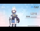 【ブルアカ】2周年記念コメント　友永朱音(空井サキ役)　20230130