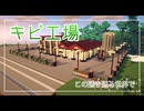 【Minecraft1.12.2】この透き通る世界で4【実況】