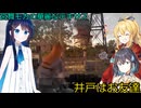 【The Texas Chain Saw Massacre】宮舞モカと弦巻マキと双葉湊音のテキサスチェーンソーpart58　(宮舞モカ＆弦巻マキ＋双葉湊音実況）