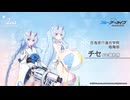 【ブルアカ】2周年記念コメント　嶋村侑(和楽チセ役)　20230131