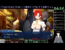 【FGO】今から始めるFGO(サブ垢)6日目(2024/09/22)のアーカイブ
