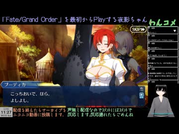 【FGO】今から始めるFGO(サブ垢)6日目(2024/09/22)のアーカイブ
