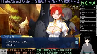 【FGO】今から始めるFGO(サブ垢)6日目(2024/09/22)のアーカイブ