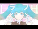 ラフウィズ / moonbow feat.初音ミク