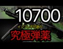 【タルコフ】弾幕こそが最強にして究極のソリューション！最強弾薬をばら撒くずんだもんの実況動画/Ultra Nosler