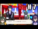 【ツイステ4章】女装DKと熱砂の策謀家＃7【オリキャラでゆっくり実況】