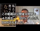 YouTube様からご指導を賜りました。