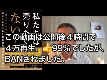 YouTube様からご指導を賜りました。