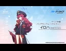 【ブルアカ】2周年記念コメント　福圓美里(棗イロハ役)　20230202